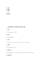 [니카라과][중남미]중앙아메리카 니카라과(니까라과)의 개황, 중앙아메리카 니카라과(니까라과)의 역사, 중앙아메리카 니카라과(니까라과)의 자연환경, 중앙아메리카 니카라과(니까라과)의 사회문화 심층 분석-2
