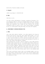 [니카라과][중남미]중앙아메리카 니카라과(니까라과)의 개황, 중앙아메리카 니카라과(니까라과)의 역사, 중앙아메리카 니카라과(니까라과)의 자연환경, 중앙아메리카 니카라과(니까라과)의 사회문화 심층 분석-3