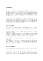 [니카라과][중남미]중앙아메리카 니카라과(니까라과)의 개황, 중앙아메리카 니카라과(니까라과)의 역사, 중앙아메리카 니카라과(니까라과)의 자연환경, 중앙아메리카 니카라과(니까라과)의 사회문화 심층 분석-4