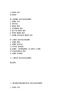 [교육사상][교육철학]페스탈로치(페스탈로찌)의 교육사상(교육철학), 헤르바르트의 교육사상(교육철학), 프뢰벨의 교육사상(교육철학), 오웬의 교육사상(교육철학), 스펜서의 교육사상(교육철학) 심층 분석-2