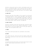 [교육사상][교육철학]페스탈로치(페스탈로찌)의 교육사상(교육철학), 헤르바르트의 교육사상(교육철학), 프뢰벨의 교육사상(교육철학), 오웬의 교육사상(교육철학), 스펜서의 교육사상(교육철학) 심층 분석-3
