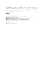 [프레이리][프레이리교육철학][프레이리교육사상][의식화교육][대화의교육][해방의교육]프레이리 생애와 프레이리의 교육사상(교육철학) 및 프레이리의 의식화교육, 프레이리의 대화의 교육, 프레이리의 해방의 교육-8