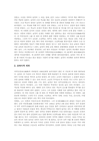 [한국근대교육][한국근대교육사상가]한국근대 교육기관의 종류, 한국근대 교육기관의 특징과 한국근대의 교육사상가 한서 남궁억, 한국근대의 교육사상가 남강 이승훈, 한국근대의 교육사상가 도산 안창호 분석-8