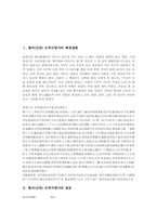 [향가][모죽지랑가]향가(신라) 모죽지랑가의 배경설화, 향가(신라) 모죽지랑가 원문, 향가(신라) 모죽지랑가 해독, 향가(신라) 모죽지랑가 작품이해, 향가(신라) 모죽지랑가의 시어와 시구 해석, 향가(신라) 모죽지랑가의 어학적 해석-2