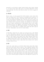 [에콰도르][라틴아메리카][에쿠아도르]에콰도르(남아메리카, 에쿠아도르)의 역사, 에콰도르(남아메리카, 에쿠아도르)의 자연, 에콰도르(남아메리카, 에쿠아도르)의 민족, 종교, 언어, 에콰도르(남아메리카, 에쿠아도르)의 수도 키토와 코토팍시 산 분석-3