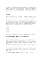 [에콰도르][라틴아메리카][에쿠아도르]에콰도르(남아메리카, 에쿠아도르)의 역사, 에콰도르(남아메리카, 에쿠아도르)의 자연, 에콰도르(남아메리카, 에쿠아도르)의 민족, 종교, 언어, 에콰도르(남아메리카, 에쿠아도르)의 수도 키토와 코토팍시 산 분석-5