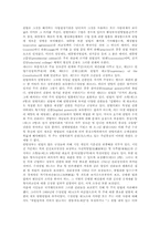 [미국]연방정부의 특징 고찰과 미국 연방정부의 헌법, 미국 연방정부의 기관, 미국 연방정부의 주요 권한과 의무, 미국 연방정부의 국가정보화, 미국 연방정부의 성과관리체계, 미국 연방정부의 전자조달체계 분석-5