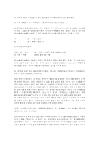 [처용가][신라 향가][향가]처용가(신라의 향가)의 배경설화와 처용가(신라의 향가)의 원문, 처용가(신라의 향가)의 해독 및 처용가(신라의 향가)의 문학적 표현 이해, 처용가(신라의 향가)의 서정공간 이해 분석-5