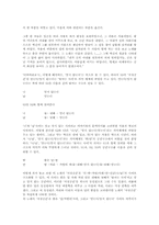 [처용가][신라 향가][향가]처용가(신라의 향가)의 배경설화와 처용가(신라의 향가)의 원문, 처용가(신라의 향가)의 해독 및 처용가(신라의 향가)의 문학적 표현 이해, 처용가(신라의 향가)의 서정공간 이해 분석-6