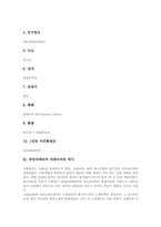 [자메이카]중앙아메리카 자메이카의 자연환경, 중앙아메리카 자메이카 일반정보, 중앙아메리카 자메이카의 역사, 중앙아메리카 자메이카의 인구, 중앙아메리카 자메이카의 민족, 중앙아메리카 자메이카의 종교 분석-3