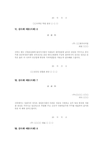 [감사패 예문 사례][공로패]감사패 예문(사례) 1, 감사패 예문(사례) 2, 감사패 예문(사례) 3, 감사패 예문(사례) 4, 감사패 예문(사례) 5, 감사패 예문(사례) 6, 감사패 예문(사례) 7, 감사패 예문(사례) 8-4