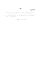 [감사패 예문 사례][공로패]감사패 예문(사례) 1, 감사패 예문(사례) 2, 감사패 예문(사례) 3, 감사패 예문(사례) 4, 감사패 예문(사례) 5, 감사패 예문(사례) 6, 감사패 예문(사례) 7, 감사패 예문(사례) 8-5
