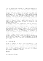 [공무도하가][공무도하가의 배경설화][공무도하가의 작품해제][공무도하가의 작품이해]공무도하가의 배경설화, 공무도하가의 원문과 공무도하가의 작품해제, 공무도하가의 작품이해 및 공무도하가의 쟁점 분석-3