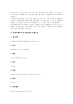 [코스타리카]라틴아메리카 코스타리카의 개황, 라틴아메리카 코스타리카의 일반정보, 라틴아메리카 코스타리카의 역사, 라틴아메리카 코스타리카의 문화와 관습, 라틴아메리카 코스타리카의 문화관광자원 분석-3