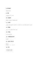 [코스타리카]라틴아메리카 코스타리카의 개황, 라틴아메리카 코스타리카의 일반정보, 라틴아메리카 코스타리카의 역사, 라틴아메리카 코스타리카의 문화와 관습, 라틴아메리카 코스타리카의 문화관광자원 분석-4