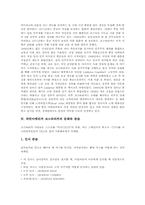 [코스타리카]라틴아메리카 코스타리카의 개황, 라틴아메리카 코스타리카의 일반정보, 라틴아메리카 코스타리카의 역사, 라틴아메리카 코스타리카의 문화와 관습, 라틴아메리카 코스타리카의 문화관광자원 분석-6