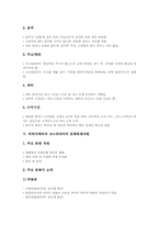 [코스타리카]라틴아메리카 코스타리카의 개황, 라틴아메리카 코스타리카의 일반정보, 라틴아메리카 코스타리카의 역사, 라틴아메리카 코스타리카의 문화와 관습, 라틴아메리카 코스타리카의 문화관광자원 분석-7