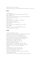 [코스타리카]라틴아메리카 코스타리카의 개황, 라틴아메리카 코스타리카의 일반정보, 라틴아메리카 코스타리카의 역사, 라틴아메리카 코스타리카의 문화와 관습, 라틴아메리카 코스타리카의 문화관광자원 분석-8