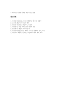 [코스타리카]라틴아메리카 코스타리카의 개황, 라틴아메리카 코스타리카의 일반정보, 라틴아메리카 코스타리카의 역사, 라틴아메리카 코스타리카의 문화와 관습, 라틴아메리카 코스타리카의 문화관광자원 분석-9