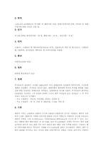 [페루][라틴아메리카][중남미][페루의 문화]라틴아메리카 페루의 개관, 라틴아메리카 페루의 일반정보, 라틴아메리카 페루의 사회문화, 라틴아메리카 페루의 교육정보화, 라틴아메리카 페루의 정치 심층 분석-3