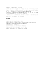 [페루][라틴아메리카][중남미][페루의 문화]라틴아메리카 페루의 개관, 라틴아메리카 페루의 일반정보, 라틴아메리카 페루의 사회문화, 라틴아메리카 페루의 교육정보화, 라틴아메리카 페루의 정치 심층 분석-6