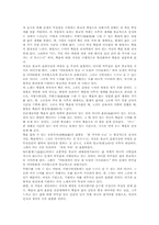 [향가][제망매가][처용가][도이장가][보개회향가][총결무진가]통일신라 제망매가(향가), 통일신라 처용가(향가), 고려 처용가(향가), 고려 도이장가(향가), 고려 보개회향가(향가), 고려 총결무진가(향가) 분석-3