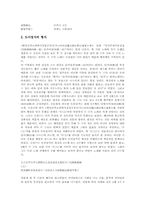 [향가][제망매가][처용가][도이장가][보개회향가][총결무진가]통일신라 제망매가(향가), 통일신라 처용가(향가), 고려 처용가(향가), 고려 도이장가(향가), 고려 보개회향가(향가), 고려 총결무진가(향가) 분석-8