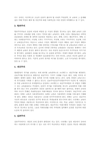 [교육철학자][교육사상가]현대 교육철학(교육사상) 갈래, 현대 교육철학자(교육사상가) 듀이, 현대 교육철학자(교육사상가) 부데, 현대 교육철학자(교육사상가) 몬테소리, 현대 교육철학자(교육사상가) 마르틴부버, 현대 교육철학자 킬패트릭-4