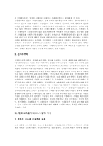 [교육철학자][교육사상가]현대 교육철학(교육사상) 갈래, 현대 교육철학자(교육사상가) 듀이, 현대 교육철학자(교육사상가) 부데, 현대 교육철학자(교육사상가) 몬테소리, 현대 교육철학자(교육사상가) 마르틴부버, 현대 교육철학자 킬패트릭-6