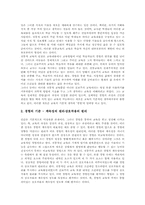 [교육철학자][교육사상가]현대 교육철학(교육사상) 갈래, 현대 교육철학자(교육사상가) 듀이, 현대 교육철학자(교육사상가) 부데, 현대 교육철학자(교육사상가) 몬테소리, 현대 교육철학자(교육사상가) 마르틴부버, 현대 교육철학자 킬패트릭-7