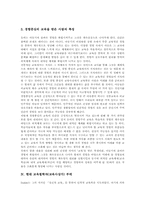 [교육철학자][교육사상가]현대 교육철학(교육사상) 갈래, 현대 교육철학자(교육사상가) 듀이, 현대 교육철학자(교육사상가) 부데, 현대 교육철학자(교육사상가) 몬테소리, 현대 교육철학자(교육사상가) 마르틴부버, 현대 교육철학자 킬패트릭-8