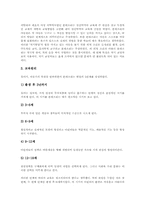 [교육철학자][교육사상가]현대 교육철학(교육사상) 갈래, 현대 교육철학자(교육사상가) 듀이, 현대 교육철학자(교육사상가) 부데, 현대 교육철학자(교육사상가) 몬테소리, 현대 교육철학자(교육사상가) 마르틴부버, 현대 교육철학자 킬패트릭-10