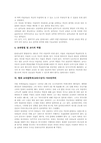 [교육철학자][교육사상가]현대 교육철학(교육사상) 갈래, 현대 교육철학자(교육사상가) 듀이, 현대 교육철학자(교육사상가) 부데, 현대 교육철학자(교육사상가) 몬테소리, 현대 교육철학자(교육사상가) 마르틴부버, 현대 교육철학자 킬패트릭-11