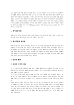 [교육철학자][교육사상가]현대 교육철학(교육사상) 갈래, 현대 교육철학자(교육사상가) 듀이, 현대 교육철학자(교육사상가) 부데, 현대 교육철학자(교육사상가) 몬테소리, 현대 교육철학자(교육사상가) 마르틴부버, 현대 교육철학자 킬패트릭-12