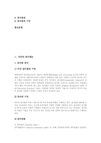 [미국][감사제도][미국의 감사제도][감사원][영국의 감사제도][독일의 감사제도][일본의 감사제도][한국의 감사제도]미국의 감사제도, 영국의 감사제도, 독일의 감사제도, 일본의 감사제도, 한국의 감사제도 분석-2