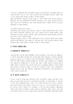 [미국][감사제도][미국의 감사제도][감사원][영국의 감사제도][독일의 감사제도][일본의 감사제도][한국의 감사제도]미국의 감사제도, 영국의 감사제도, 독일의 감사제도, 일본의 감사제도, 한국의 감사제도 분석-3