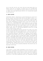 [미국][감사제도][미국의 감사제도][감사원][영국의 감사제도][독일의 감사제도][일본의 감사제도][한국의 감사제도]미국의 감사제도, 영국의 감사제도, 독일의 감사제도, 일본의 감사제도, 한국의 감사제도 분석-4