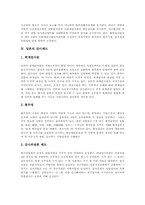 [미국][감사제도][미국의 감사제도][감사원][영국의 감사제도][독일의 감사제도][일본의 감사제도][한국의 감사제도]미국의 감사제도, 영국의 감사제도, 독일의 감사제도, 일본의 감사제도, 한국의 감사제도 분석-5