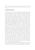 [엔터테인먼트마케팅][마케팅]엔터테인먼트마케팅 - 광고, 엔터테인먼트마케팅 - 공동마케팅, 엔터테인먼트마케팅 - 구전마케팅, 엔터테인먼트마케팅 - PPL(간접광고), 엔터테인먼트마케팅 - 브랜드마케팅 고찰-7