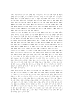 [미국도시][미국의 도시][미국 주][시카고][뉴욕][워싱턴][샌프란시스코][하와이]미국의 도시 시카고주, 미국의 도시 뉴욕주, 미국의 도시 워싱턴주, 미국의 도시 샌프란시스코주, 미국의 도시 하와이주 심층 분석-2