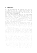 [미국도시][미국의 도시][미국 주][시카고][뉴욕][워싱턴][샌프란시스코][하와이]미국의 도시 시카고주, 미국의 도시 뉴욕주, 미국의 도시 워싱턴주, 미국의 도시 샌프란시스코주, 미국의 도시 하와이주 심층 분석-3