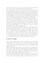 [미국도시][미국의 도시][미국 주][시카고][뉴욕][워싱턴][샌프란시스코][하와이]미국의 도시 시카고주, 미국의 도시 뉴욕주, 미국의 도시 워싱턴주, 미국의 도시 샌프란시스코주, 미국의 도시 하와이주 심층 분석-4