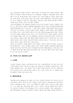 [미국도시][미국의 도시][미국 주][시카고][뉴욕][워싱턴][샌프란시스코][하와이]미국의 도시 시카고주, 미국의 도시 뉴욕주, 미국의 도시 워싱턴주, 미국의 도시 샌프란시스코주, 미국의 도시 하와이주 심층 분석-5
