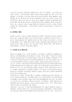 [미국도시][미국의 도시][미국 주][시카고][뉴욕][워싱턴][샌프란시스코][하와이]미국의 도시 시카고주, 미국의 도시 뉴욕주, 미국의 도시 워싱턴주, 미국의 도시 샌프란시스코주, 미국의 도시 하와이주 심층 분석-6