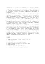 [미국도시][미국의 도시][미국 주][시카고][뉴욕][워싱턴][샌프란시스코][하와이]미국의 도시 시카고주, 미국의 도시 뉴욕주, 미국의 도시 워싱턴주, 미국의 도시 샌프란시스코주, 미국의 도시 하와이주 심층 분석-7