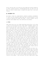 [공포영화][공포][영화]공포영화의 공포감 조성 요인과 공포영화의 비교 및 공포영화의 사례 1(분신사바), 공포영화의 사례 2(장화홍련), 공포영화의 사례 3(알포인트), 공포영화의 사례 4(프레디vs제이슨) 분석-4