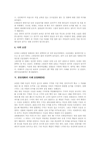 [공포영화][공포][영화]공포영화의 공포감 조성 요인과 공포영화의 비교 및 공포영화의 사례 1(분신사바), 공포영화의 사례 2(장화홍련), 공포영화의 사례 3(알포인트), 공포영화의 사례 4(프레디vs제이슨) 분석-7