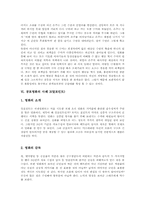 [공포영화][공포][영화]공포영화의 공포감 조성 요인과 공포영화의 비교 및 공포영화의 사례 1(분신사바), 공포영화의 사례 2(장화홍련), 공포영화의 사례 3(알포인트), 공포영화의 사례 4(프레디vs제이슨) 분석-8