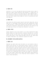 [공포영화][공포][영화]공포영화의 공포감 조성 요인과 공포영화의 비교 및 공포영화의 사례 1(분신사바), 공포영화의 사례 2(장화홍련), 공포영화의 사례 3(알포인트), 공포영화의 사례 4(프레디vs제이슨) 분석-9