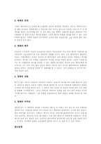 [공포영화][공포][영화]공포영화의 공포감 조성 요인과 공포영화의 비교 및 공포영화의 사례 1(분신사바), 공포영화의 사례 2(장화홍련), 공포영화의 사례 3(알포인트), 공포영화의 사례 4(프레디vs제이슨) 분석-10